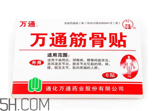 萬通筋骨貼孕婦能用嗎？萬通筋骨貼哺乳期婦女能用嗎？