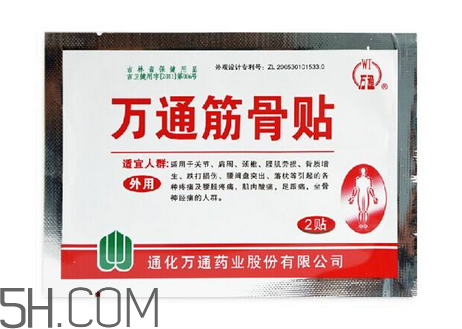 萬通筋骨貼孕婦能用嗎？萬通筋骨貼哺乳期婦女能用嗎？
