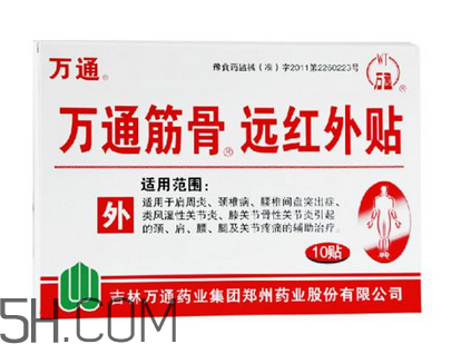 萬通筋骨貼孕婦能用嗎？萬通筋骨貼哺乳期婦女能用嗎？