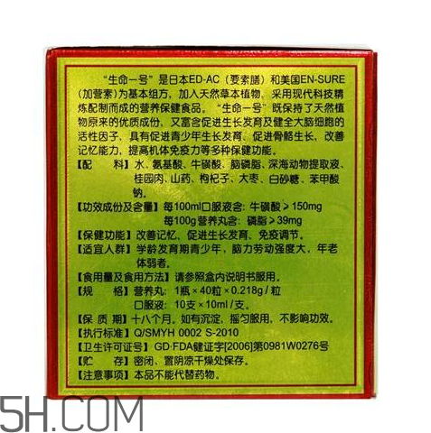 生命一號(hào)會(huì)長胖嗎？生命一號(hào)有激素嗎？