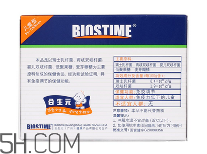 合生元益生菌是奶粉嗎？合生元益生菌是保健品嗎？
