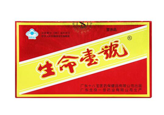 生命一號哪里有賣？生命一號要吃幾個療程？