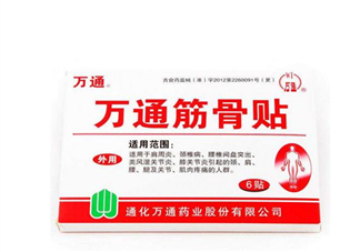 萬(wàn)通筋骨貼孕婦能用嗎？萬(wàn)通筋骨貼哺乳期婦女能用嗎？