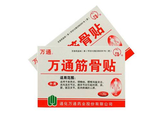 萬(wàn)通筋骨貼多少錢一盒？萬(wàn)通筋骨貼有用嗎？