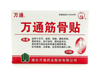 萬(wàn)通筋骨貼效果怎么樣？萬(wàn)通筋骨貼有副作用嗎？