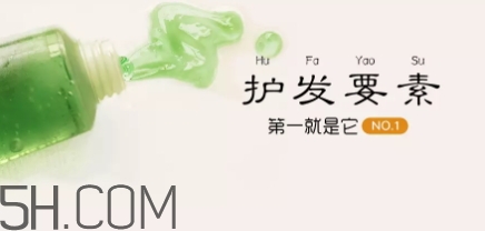 2018年護(hù)發(fā)素哪個(gè)牌子好？2018護(hù)發(fā)素排行榜