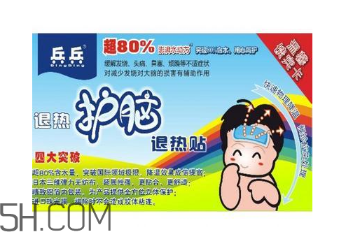 兵兵退熱貼多少錢一盒？兵兵退熱貼貼哪比較好？