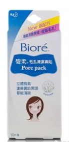 2018年鼻貼哪個牌子好？2018鼻貼品牌前十強