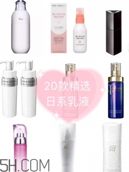 2018年乳液哪個(gè)牌子好？2018乳液前十強(qiáng)推薦