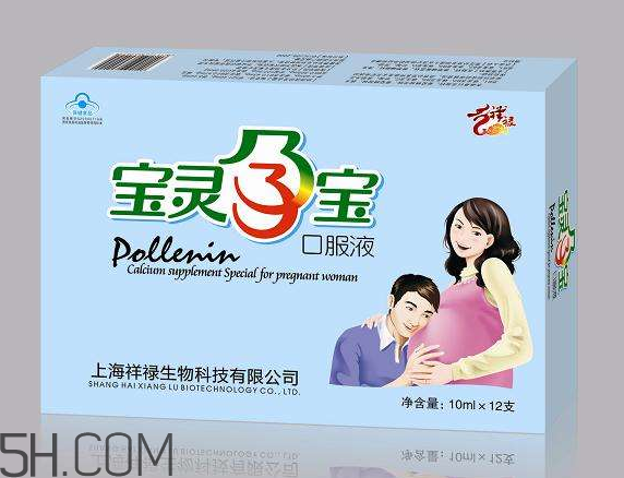 保靈孕寶保質(zhì)期是多久？保靈孕寶是保胎藥嗎？