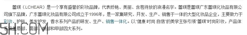 蕾琪是什么牌子？蕾琪是哪國的什么檔次