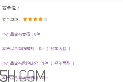 純即化妝品怎么樣？純即真的孕婦可以用嗎？