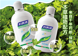 婦炎潔會有副作用嗎？婦炎潔會過敏嗎？