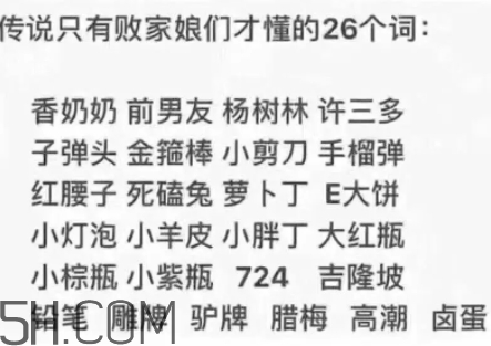 金箍棒是什么牌子？金箍棒是什么化妝品？