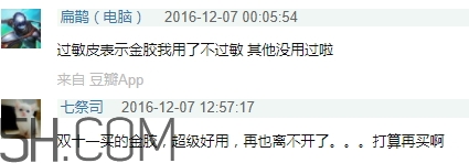 雅頓金膠過敏怎么回事？雅頓金膠過敏正常嗎？
