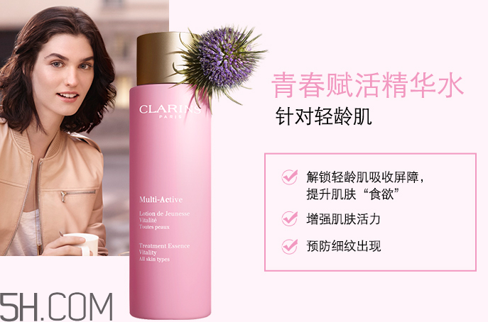 嬌韻詩分齡精華水有幾款？嬌韻詩分齡精華水怎么用？