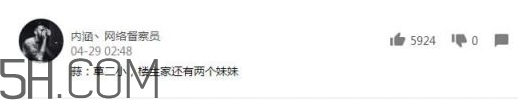我家還有兩斤大蒜什么意思？我家還有兩斤大蒜內(nèi)涵