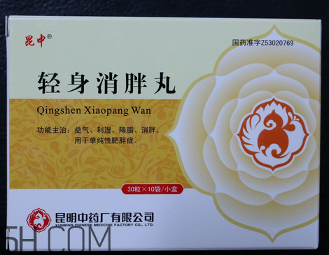 輕身消胖丸減肥效果好不好_飯前吃還是飯后吃？
