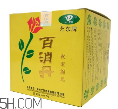 百消丹是保健品嗎？百消丹是中藥嗎？