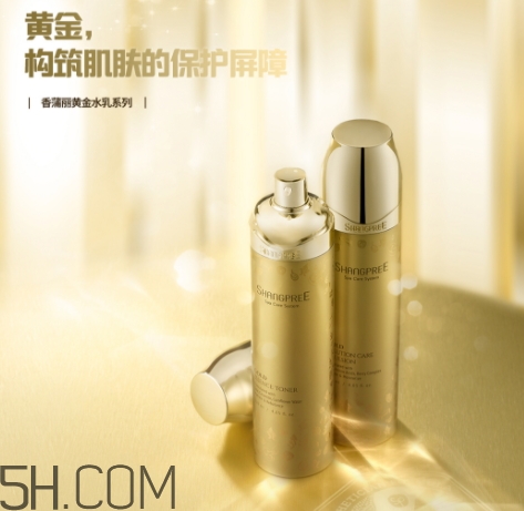 香蒲麗黃金水乳多少錢？香蒲麗黃金水乳專柜價格