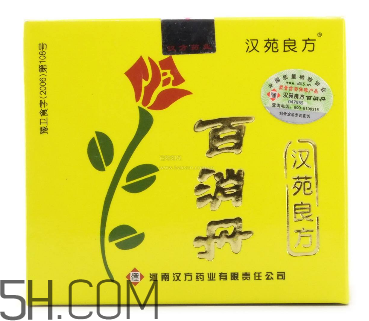 百消丹能治子宮肌瘤嗎？百消丹能治便秘嗎？