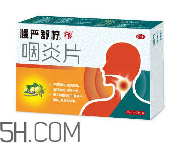 慢嚴(yán)舒檸多少錢一盒？慢嚴(yán)舒檸小孩可以吃嗎？