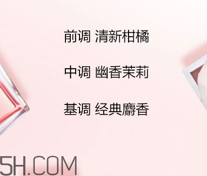蘭蔻全新奇跡密語香水好聞嗎？蘭蔻全新奇跡密語香水香調(diào)