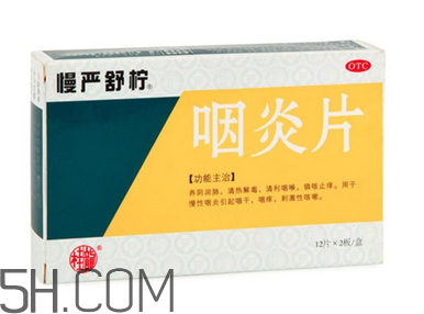 慢嚴(yán)舒檸哺乳期能吃嗎？慢嚴(yán)舒檸飯前吃還是飯后？