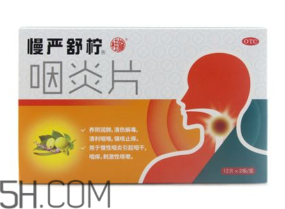 慢嚴(yán)舒檸能治扁桃體炎嗎？慢嚴(yán)舒檸能和阿莫西林一起吃嗎？