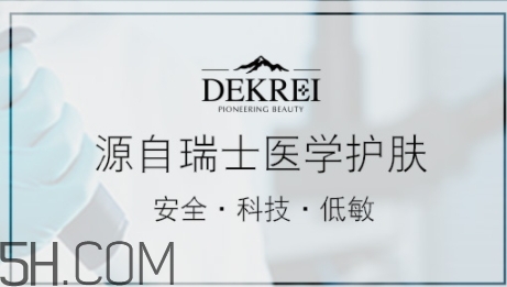 迪凱瑞是什么牌子？迪凱瑞這個(gè)牌子怎么樣？