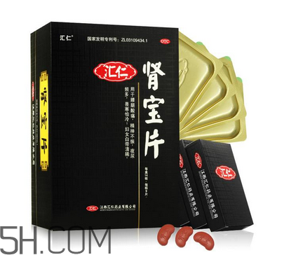 匯仁腎寶片效果怎么樣？匯仁腎寶片有副作用嗎？