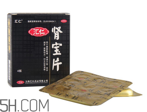 匯仁腎寶片效果怎么樣？匯仁腎寶片有副作用嗎？