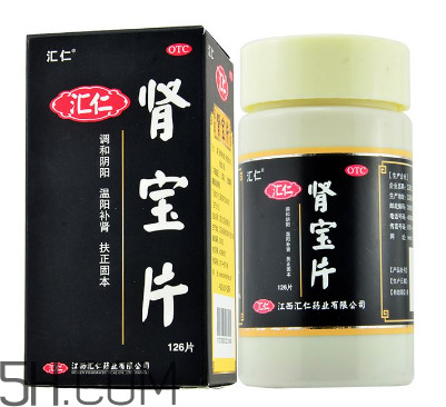 匯仁腎寶片是飯前吃還是飯后吃_治療腎陰虛還是腎陽(yáng)虛？
