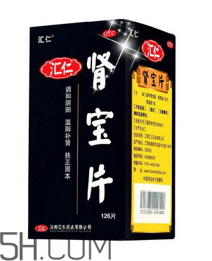 匯仁腎寶片是飯前吃還是飯后吃_治療腎陰虛還是腎陽(yáng)虛？