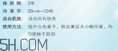 韓閣水光精華液怎么樣？韓閣水光精華液怎么用？