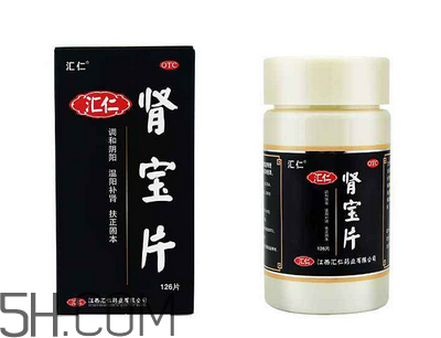 匯仁腎寶片是壯陽藥嗎？匯仁腎寶片是藥還是保健品？