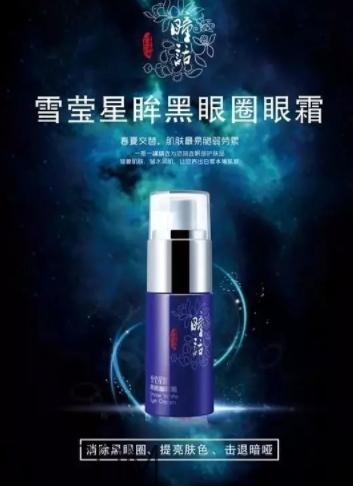 瞳話是什么牌子？瞳話是馬應(yīng)龍旗下的嗎？