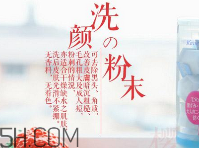 怎么辨別嘉娜寶洗顏粉真假？suisai潔面粉使用方法
