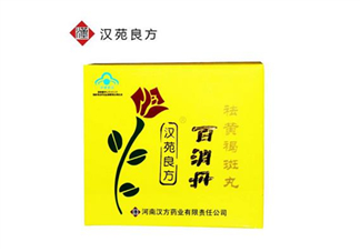 百消丹是治什么病的？百消丹是激素藥嗎？
