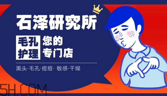 石澤研究所大米面膜怎么樣？石澤研究所大米面膜使用方法