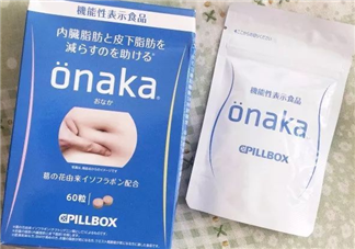 onaka膳食營養(yǎng)素有用嗎？日本onaka消脂要多少錢？