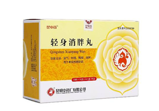 輕身消胖丸減肥效果好不好_飯前吃還是飯后吃？