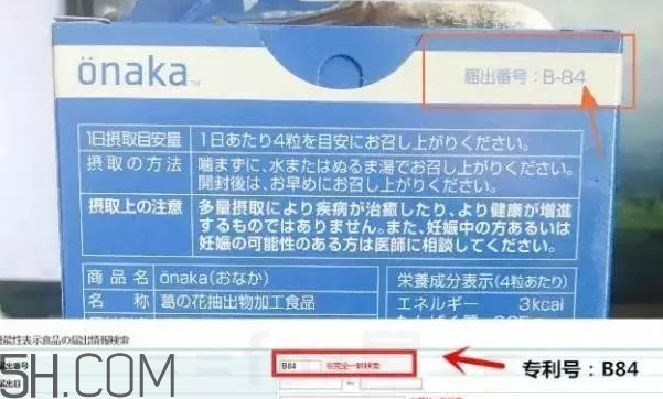 onaka膳食營養(yǎng)素有用嗎？日本onaka消脂要多少錢？