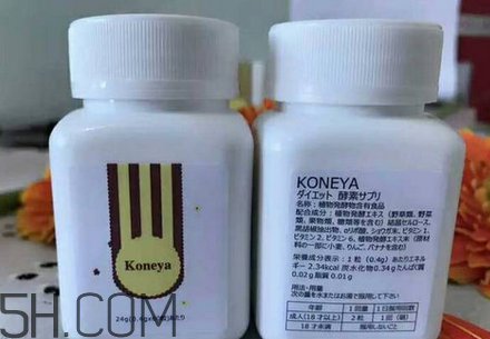 日本漢方減肥藥koneya怎么樣？日本漢方koneya減肥藥副作用