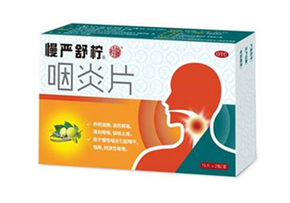 慢嚴舒檸哺乳期能吃嗎？慢嚴舒檸飯前吃還是飯后？