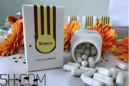koneya是不是日本的？koneya減肥藥真的假的？