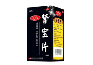 匯仁腎寶片是壯陽(yáng)藥嗎？匯仁腎寶片是藥還是保健品？