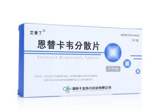 恩替卡韋是醫(yī)保藥嗎？恩替卡韋是抗生素嗎？