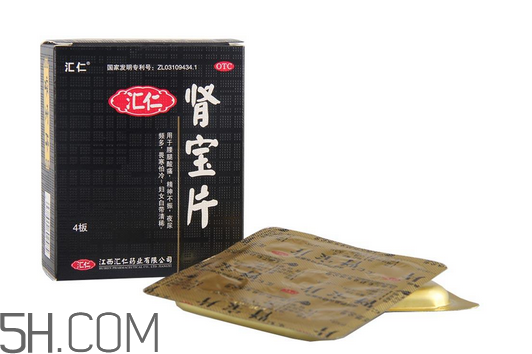匯仁腎寶片有副作用嗎？匯仁腎寶片有幾種包裝？