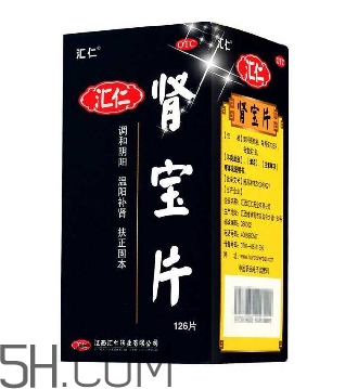 匯仁腎寶片有用嗎？匯仁腎寶片有依賴性嗎？